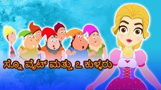 ಕೆಂಪು ಶೂ  Red Shoes in Kannada  Kannada Stories  Kannada Fairy Tales [upl. by Lidstone]