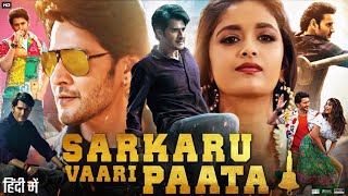 Sarkaru Vaari Paata Full Movie In Hindi Dubbed  Mahesh Babu  Keerthy Suresh  Facts amp Review [upl. by Haye575]