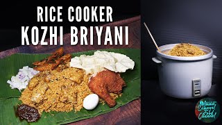 Chicken Biryani In Rice Cooker  Chicken Biryani Recipe  How To Make Biryani At Home [upl. by Annahsed]