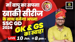 SSC GD 2024  Static GKGS Most Important Questions  💪खाकी सीरीज Ep 5  Kumar Gaurav Sir [upl. by Ithsav]