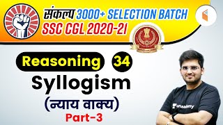 400 PM  SSC CGL 202021  Reasoning By Deepak Tirthyani  Syllogism Part3 [upl. by Erda139]