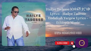 Hailye Tadesse እንዳፍሽ ያርገው Lyrics  Hailye Tadesse Endafesh Yargew Lyrics  Ethiopia Music [upl. by Sirrah92]