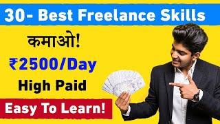 Top 30 InDemand Freelance Skills  कमाओ ₹2500Day  Get Best Freelance Jobs [upl. by Lorri]