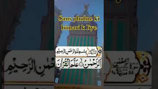 sans ki binaries k liyeislamicvedio khushbookhan [upl. by Anthea]