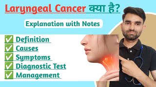 Laryngeal Cancer Lecture in Hindi  Risk Factors Symptoms And Treatment of Laryngeal Cancer [upl. by Einon]