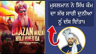 Baazan Wala Hola Khed Da  Dhadi Tarsem Singh Moranwali  Kil Banda  New Punjabi Song 2024 [upl. by Ientirb]