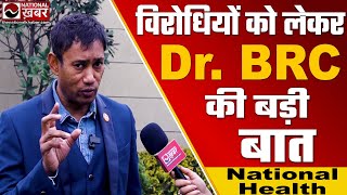 Dr BRC के खिलाफ मुहिम चलाने वाले गायब  HIIMS Meerut  National Health [upl. by Meave]