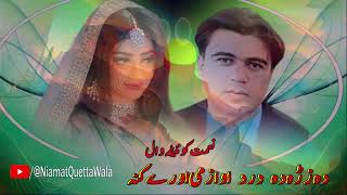 Pashto New Songs 2023  Da Zra Da Dard Awaz Me Awre Kana  Niamat Quetta Wala Chman New Songs [upl. by Ahsiekram785]