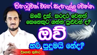 විශ්වයෙන් පත්වීම් ලැබූ ලැයිස්තුව මෙන්න  Deegoda Kumara Spiritual Speach [upl. by Joye845]