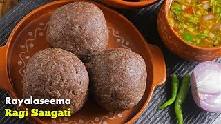 Ragi Sangati  ఈ ఒక్కటి చేర్చి రాగి సంగటి చేస్తే మళ్ళీ మళ్ళీ ఈ పద్ధతి లో చేస్తారు [upl. by Airam]