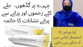 Contractubex gel uses in Urdu l Contractubex gel how to use l Contractubex gel for acne scars [upl. by Siclari]