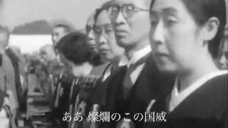 国民歌「紀元二千六百年」映像＋歌詞付き  Kigen Nisen Roppyaku Nen [upl. by Zavala]