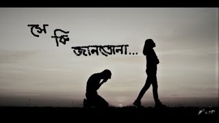 Anondo Bhoirobi Official Video  Sunny  Muktancholমুক্তাঞ্চল  Arafat Mohsin  He Art [upl. by Smalley]