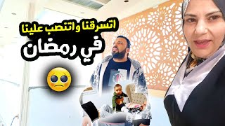 انا اتنصب عليا واتسرقت 😎😎 [upl. by Annavoeg]