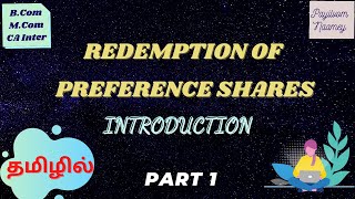 Redemption of Preference Shares  Part 1  Introduction  in TAMIL [upl. by Letniuq]