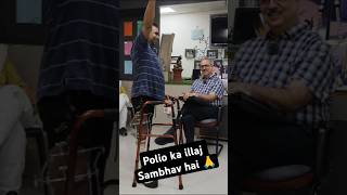 💁Polio ka illaj sambhav hai 🙏💁 polio poliotreatment doctor [upl. by Adnomal]