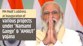 PM Modis address at inauguration of various projects under Namami Gange amp AMRUT yojana in Bihar [upl. by Lashonde337]