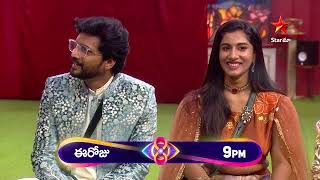 Bigg Boss Telugu 8  Day 98  Promo 2  ‘Guess the Character’ Fun Game  Nagarjuna  Star Maa [upl. by Washburn]