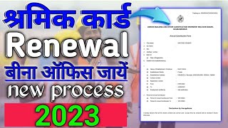 Labour Card Renewal Made Easy Apply Online in Just a Few Clicks [upl. by Hbaruas]