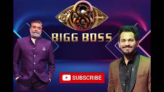 Bigg Boss Season 8  Bigg Boss Season 8 Contestants List  BB8  Vijay Sethupathi biggbosstamil bb [upl. by Adnawot]