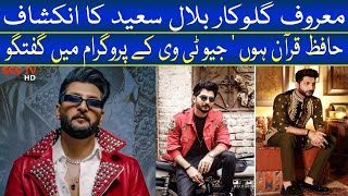 Bilal Saeed Pakistani Singer in Hasna Mana Hai with Tabish Hashmi  Bilal Saeed Is Hafiz e Quran [upl. by Monafo398]