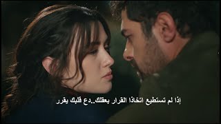 مسلسل تل الرياح الحلقة 73  اعلان 1 مترجم للعربية HD [upl. by Nonnek]