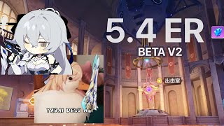 How Easy is 54 Elysian Realm  Honkai 54 Beta 52 [upl. by Torto295]