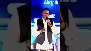 mohanbabu speech about rajinikanth amp chiranjeevi friendship telugu trendingshorts [upl. by Culbert581]