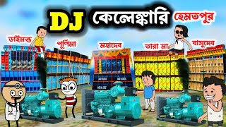 Hematpur box competitionTwencraft Cartoon VideoFutor CartunBengali Cartoon VideoKgm Animation [upl. by Weisberg581]