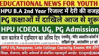 HPU BA 2nd year resultPG amp ICDEOL AdmissionUG AdmissionHPU Reappear ExamsSPU Mandi Admission [upl. by Glennie427]