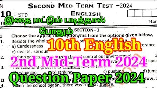 10th English Second Mid Term Question Paper 2024  Important Model  10th English 2nd Mid term [upl. by Keelby]