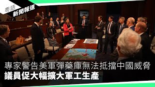 兩港官遭免職李家超避答是否表現差 評論稱特區財金官員勢危｜粵語新聞報道（12052024） [upl. by Egdamlat32]