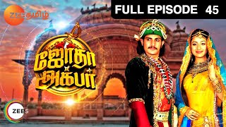 Jodha Akbar  Full Ep  45  Jalaluddin Akbar Jodha Bai  Zee Tamil [upl. by Gates431]