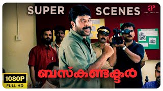 Bus Conductor Super Scene  Witness Mammoottys amazing debate at the meet  Mammootty  Jayasurya [upl. by Lua]