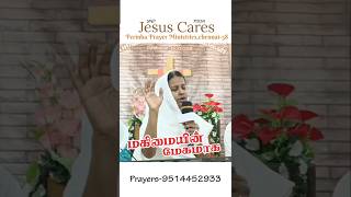 மகிமையின் மேகமாக இறங்கி வருவார் jesuscares [upl. by Kylstra973]