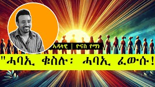 ERISAT360 ኤርትራ ኣብ ድርኩኺት ለውጢ [upl. by Yldarb524]