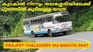 VIRAJPETA TO THALASSERY VIA MAKKUTTA GHAT KSRTC MALABAR BUS JOURNEYtravel [upl. by Gnot216]