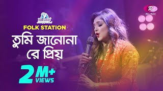 Tumi Jano Naa Re Priyo  Jk Majlish feat Shilpi Biswas  Igloo Folk Station  Rtv Music [upl. by Lahtnero648]