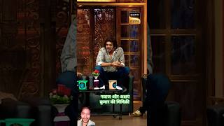 अक्षयकुमार और नवाज का मिमिक्री thekapilshramashow thegreatindiankapilshow kapilsharmashow shorts [upl. by Kciregor]