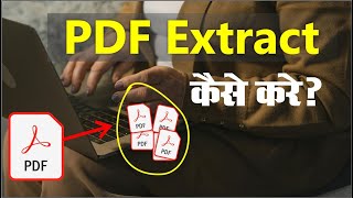 How to extract pdf pages from pdf file in laptop or computer in hindi tutorial [upl. by Nnagrom782]