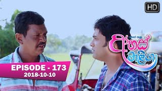 Ahas Maliga  Episode 173  20181010 [upl. by Naux]