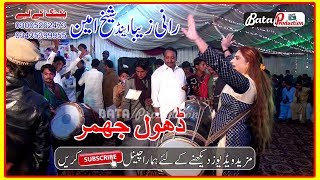 Dhol Jhumer  Rani Zeba Dhol Player  Dhol For Wedding Mehndi 2019 [upl. by Anifad]