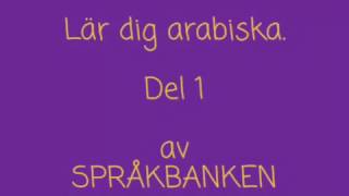 Lär dig arabiska Del 1 [upl. by Hammel207]