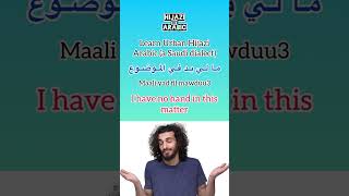 Learn Saudi Arabic phrases Hijazi dialect arabicconversations arabiclanguage [upl. by Mavilia]