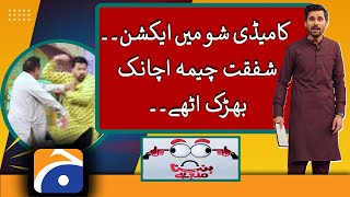 Why Did Shafqat Cheema Got Angry During The Show  Hasna Mana Hai [upl. by Nork]