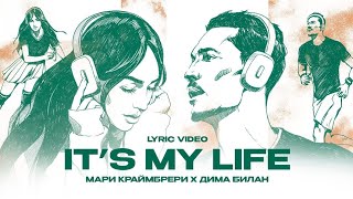 МАРИ КРАЙМБРЕРИ amp ДИМА БИЛАН ITS MY LIFE [upl. by Alexei]