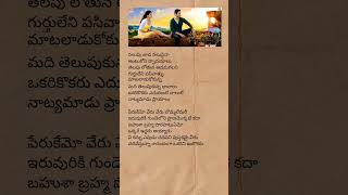 Jatha kalise song lyrics  srimanthudu maheshbabu shrutihaasan telugulyrics melodysong shorts [upl. by Aihc]