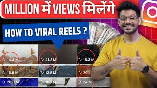 Instagram Reels Viral Kaise Kare 2024  How to Viral Reels On Instagram  viral instagram reels [upl. by Ahsias]