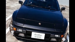 Porsche 944 EXCLUSIVE 1987【エンスーの杜】 [upl. by Suvart]