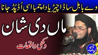 Molana Nasir Madni Maa De Shan ammar koot Tuheed Ki Dawat [upl. by Anirtruc]